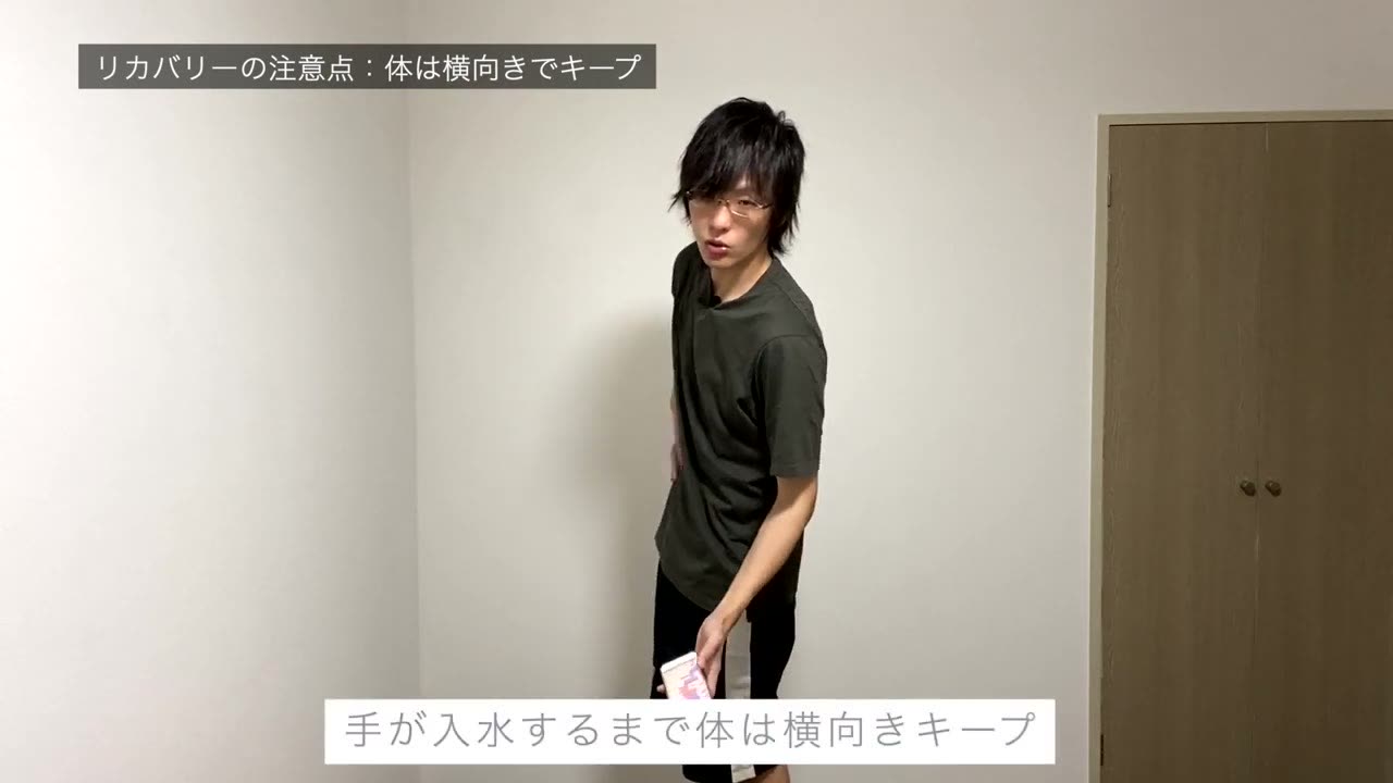 クロールのリカバリーで腕を戻す間も体を横向きに保つ姿勢